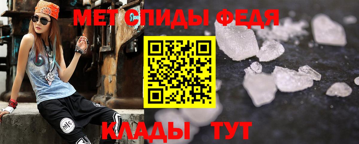 АМФЕТАМИН 98% Нефтекумск