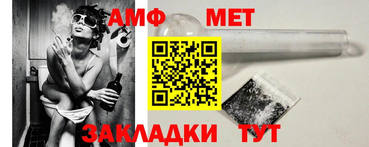 АМФЕТАМИН  Амфетамин Premium  Вход с VPN  Нефтекумск 