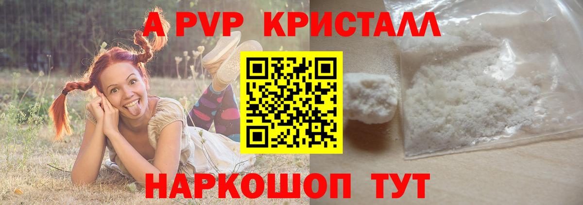 APVP мука Нефтекумск