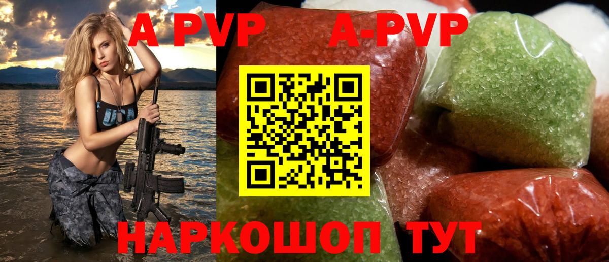 Альфа ПВП  Alfa_PVP Crystall  Вход с VPN  Alfa_PVP VHQ  APVP крисы CK  Нефтекумск 