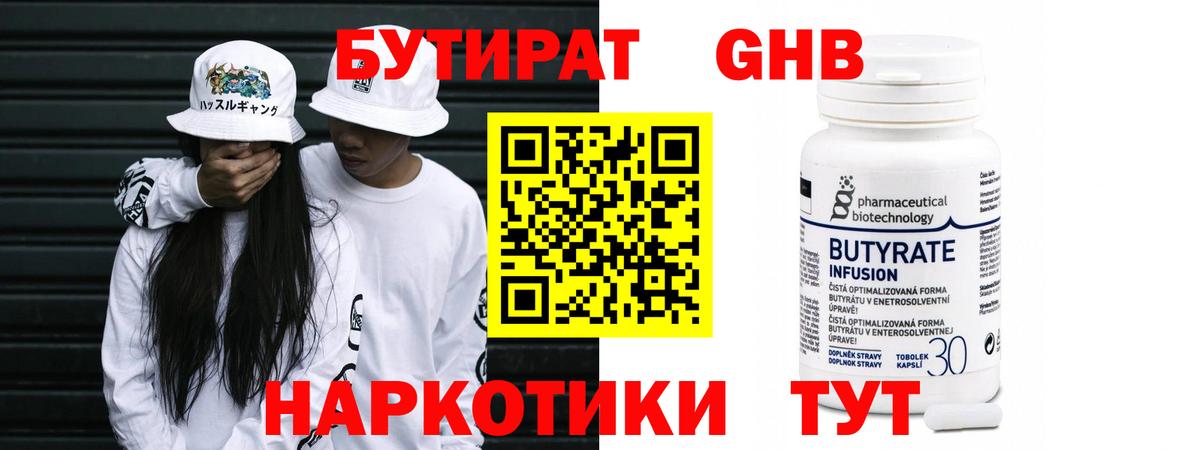 Нефтекумск  БУТИРАТ буратино  Вход с VPN 