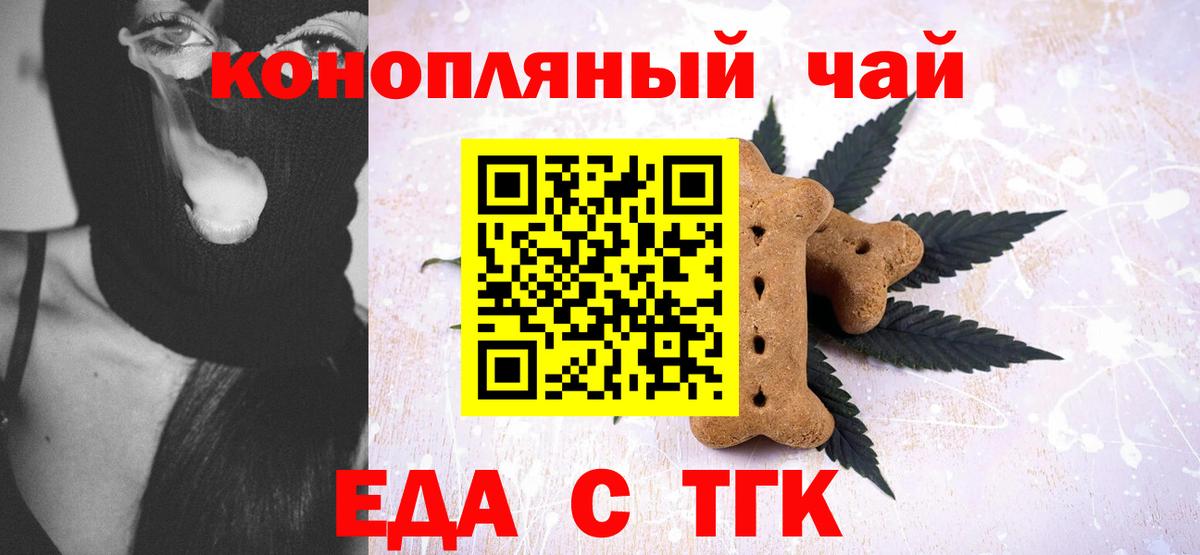 Cannafood марихуана  Вход с VPN  Нефтекумск 