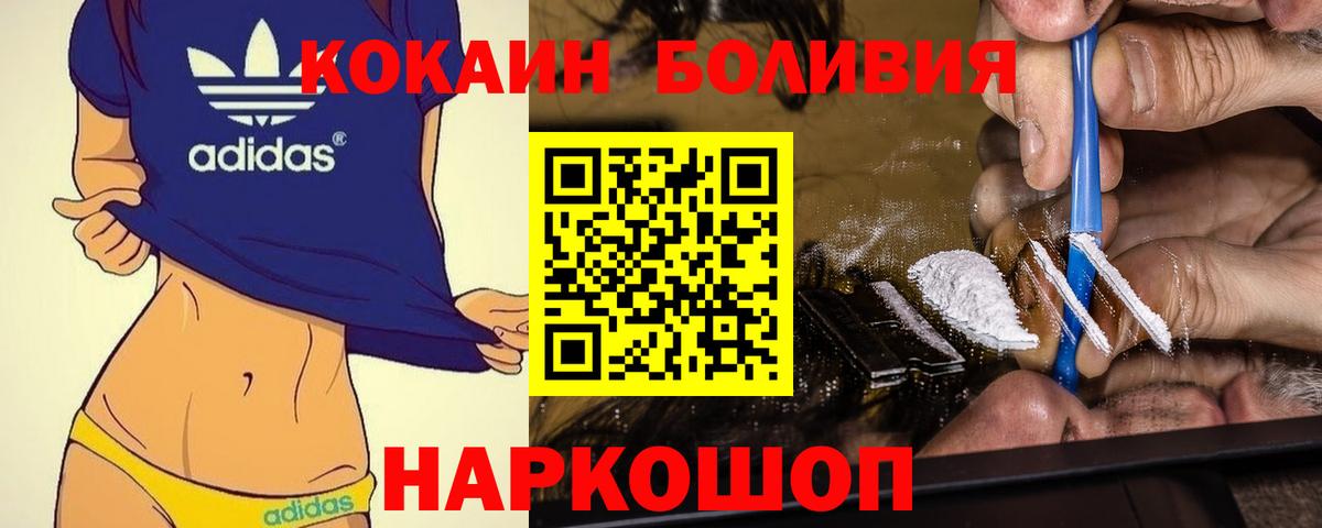 Кокаин VHQ Нефтекумск