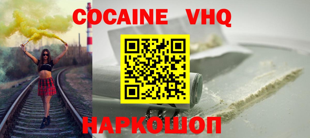 Cocaine 99%  КОКАИН Columbia  Нефтекумск  Вход с VPN 