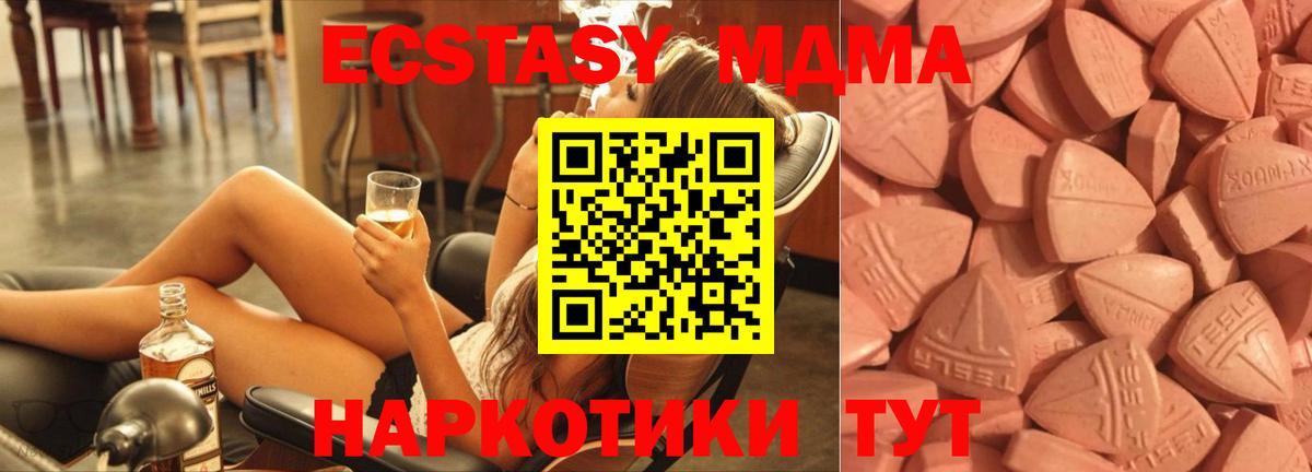 наркотики  Вход с VPN  Ecstasy 280мг  ЭКСТАЗИ  Нефтекумск  ЭКСТАЗИ DUBAI 