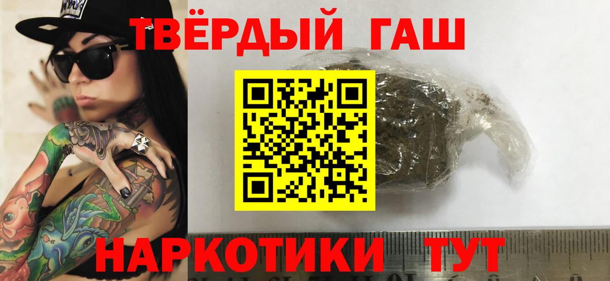 Гашиш гашик  ГАШИШ Premium  Вход с VPN  Нефтекумск 