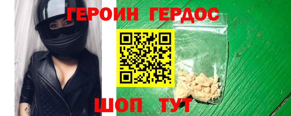 ГЕРОИН  Вход с VPN  Нефтекумск  Героин афганец 