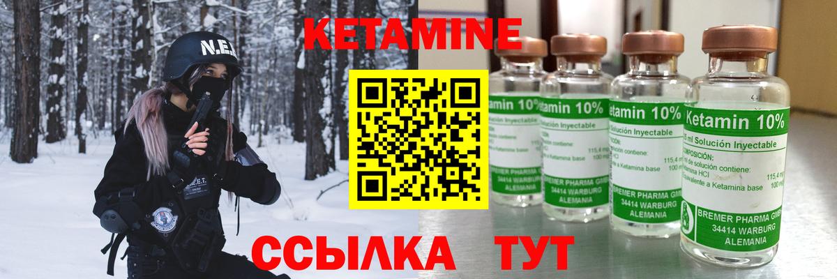 КЕТАМИН ketamine Нефтекумск