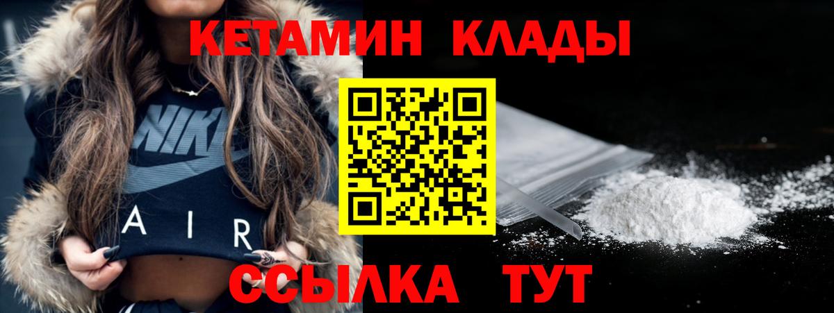 Нефтекумск  КЕТАМИН VHQ  Кетамин ketamine  Вход с VPN 