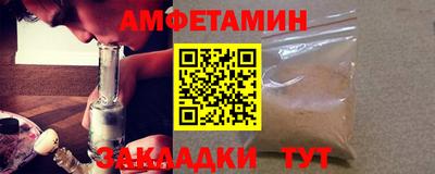 спайс Сланцы