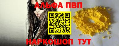 спайс Сланцы