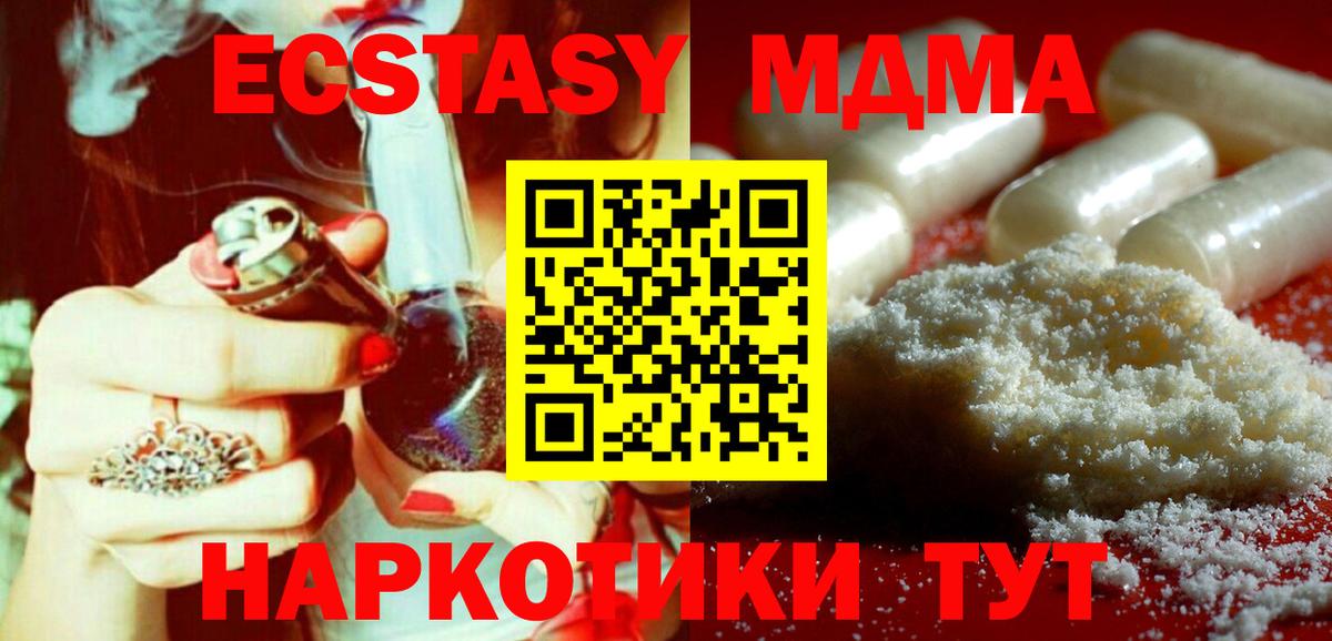 МДМА crystal  Вход с VPN  МДМА  MDMA кристаллы  Нефтекумск 