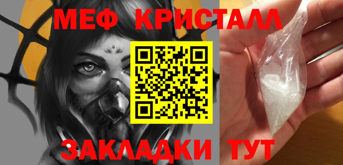 Нефтекумск  Меф кристаллы  где найти наркотики  Меф  Мефедрон кристаллы  Меф  Вход с VPN 