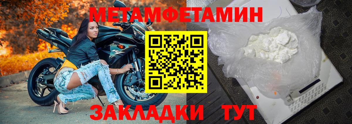 МЕТАМФЕТАМИН кристалл Нефтекумск