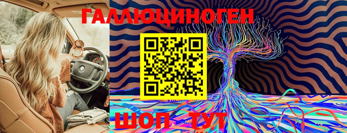 Псилоцибиновые грибы мухоморы  Вход с VPN  Нефтекумск 